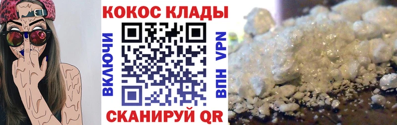 Кокаин 97% Надым