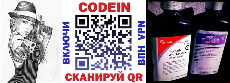 купить закладку  Надым  Кодеин Purple Drank 