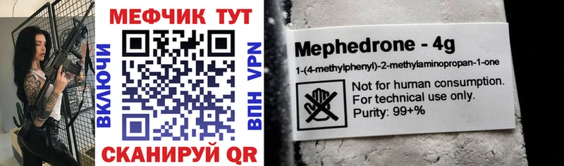 МЯУ-МЯУ mephedrone Надым