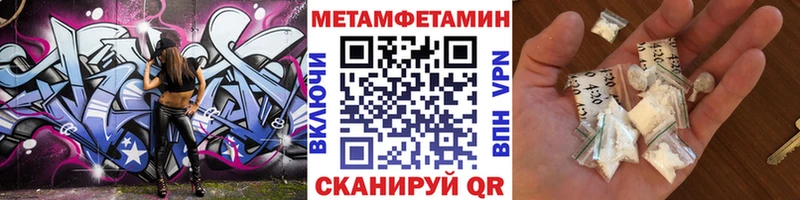 Метамфетамин кристалл  Надым 